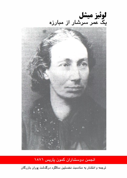Louise_Michel-Jeld1.jpg