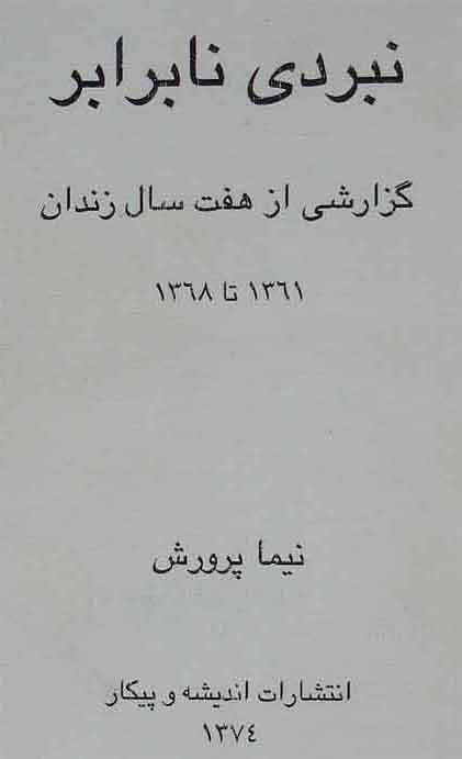 Nabardi-Nabarabar.jpg