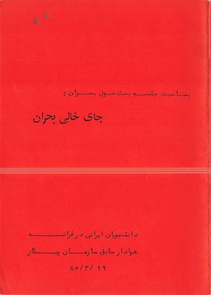 جای-خالی-بحران_001.jpg